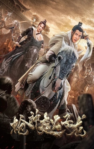 Zhao Yun God of War
